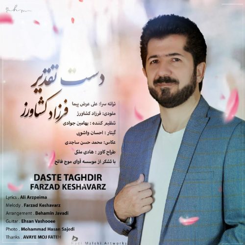 Farzad Keshavarz   –   Daste Taghdir
